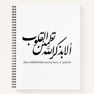 Arabic Calligraphy Islamic Art – Quran Verses Notitieboek