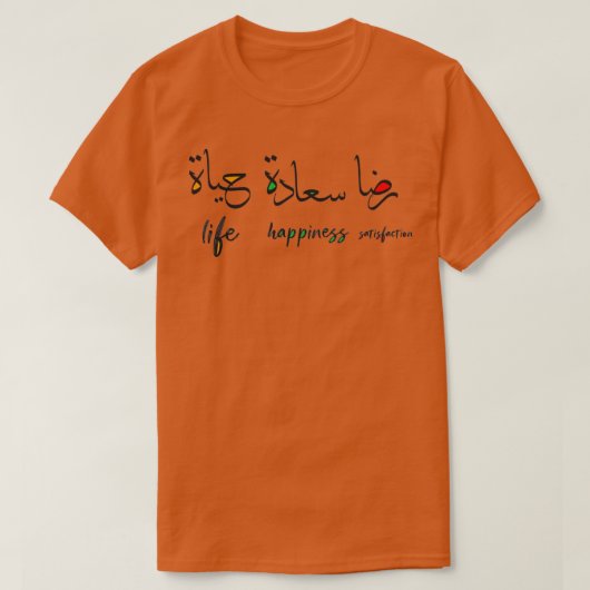 Arabic calligraphy love t-shirt (Design voorkant)