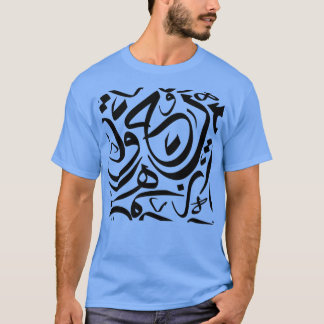 Arabic Calligraphy Pattern ts 1 T-shirt