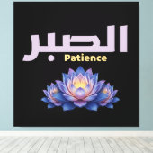 Arabic Calligraphy Sabr Patience Minimalist Zen Lo Canvas Afdruk (Insitu (Houten vloer))