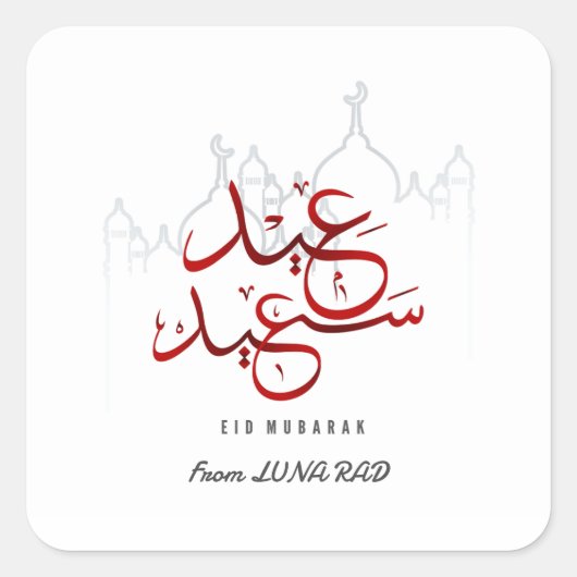 Arabic Eid Mubarak Mosque   Vierkante Sticker (Voorkant)