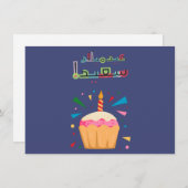 Arabic Happy Birthday ع ا, د ي (Voorkant / Achterkant)
