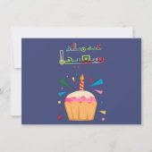 Arabic Happy Birthday ع ا, د ي (Voorkant)