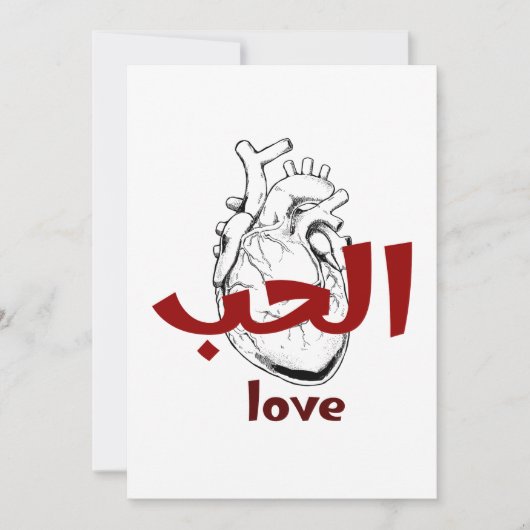 Arabic Love Calligraphy heart Minimalist Red  Kaart (Voorkant)