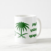 Arabie Saoudite Journée Nationale Café Mug (Devant droit)