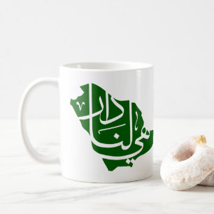 Arabie Saoudite Journée Nationale Café Mug