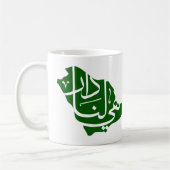 Arabie Saoudite Journée Nationale Café Mug (Gauche)