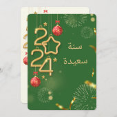 ARABISCH 2024 KAART (Voorkant / Achterkant)