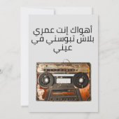 Arabisch 80s Retro Mixtape Cassettebandjes-اغانيعر Kaart (Achterkant)