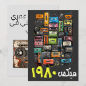 Arabisch 80s Retro Mixtape Cassettebandjes-اغانيعر Kaart (Voorkant / Achterkant)
