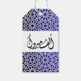 Arabisch Alf Mabrook Moorse Patroon in de marine Cadeaulabel