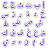 Arabisch alfabet Arabische letter Stickers (Voorkant)