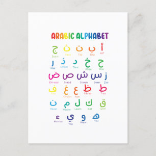 Arabisch alfabet, Arabische letters, homeschool Briefkaart