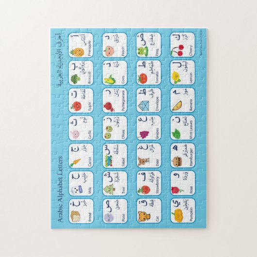 Arabisch alfabet Puzzle voor kinderen Legpuzzel (Verticaal)