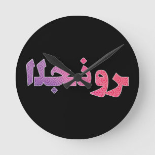 Arabisch Arabisch Naboost-Orient Pride Heritage Ronde Klok