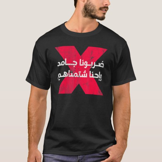 Arabisch Arabische kalligrafie in het Egyptisch Ge T-shirt (Voorkant)