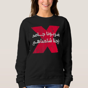 Arabisch Arabische kalligrafie in het Egyptisch Ge Trui