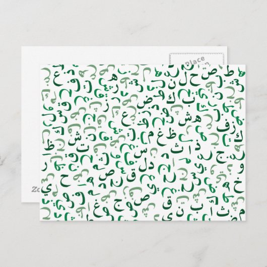 Arabisch Briefkaart (Voorkant / Achterkant)