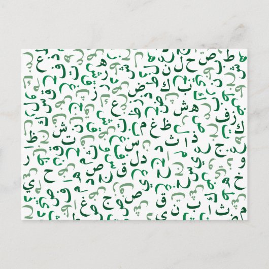 Arabisch Briefkaart (Voorkant)