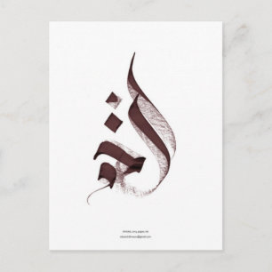 Arabisch-Calligrafie Briefkaart