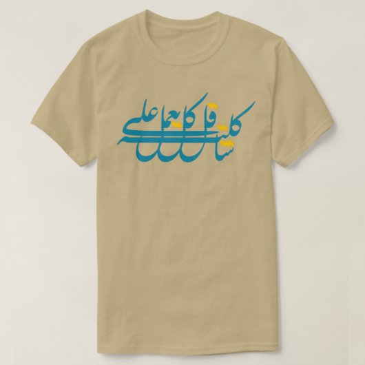 Arabisch Citaat 4 T-shirt (Design voorkant)