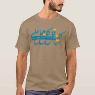 Arabisch Citaat 4 T-shirt