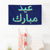 Arabisch Eid Mubarak Glitter Banner (Insitu)