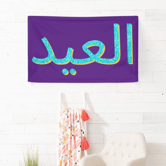 Arabisch Eid Mubarak Glitter Spandoek (Insitu)