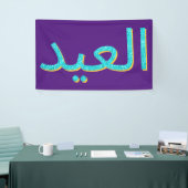 Arabisch Eid Mubarak Glitter Spandoek (Beurs)