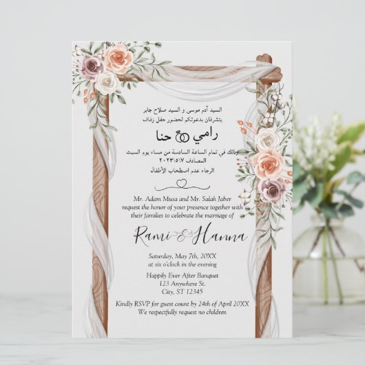 Arabisch en Engels chique bruiloft Kaart uitnodigi (Staand voorkant)