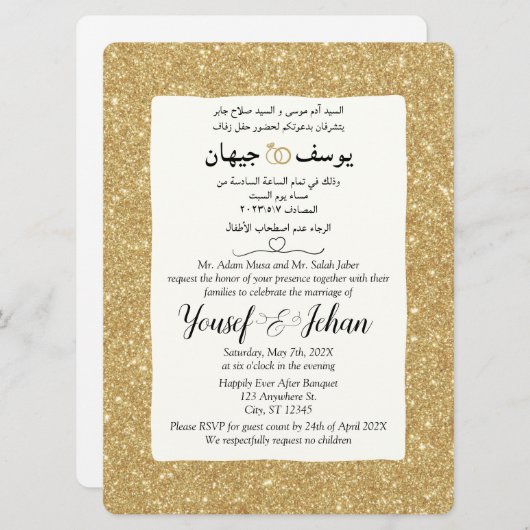 Arabisch en Engels glitter bruiloft Kaart uitnodig (Voorkant / Achterkant)