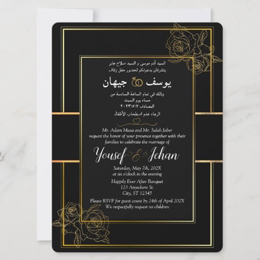 Arabisch en Engels Zwart Bruiloft Kaart Uitnodigin (Voorkant)
