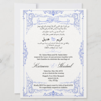 Arabisch Engels  Classic Elegant Muslim Kaart