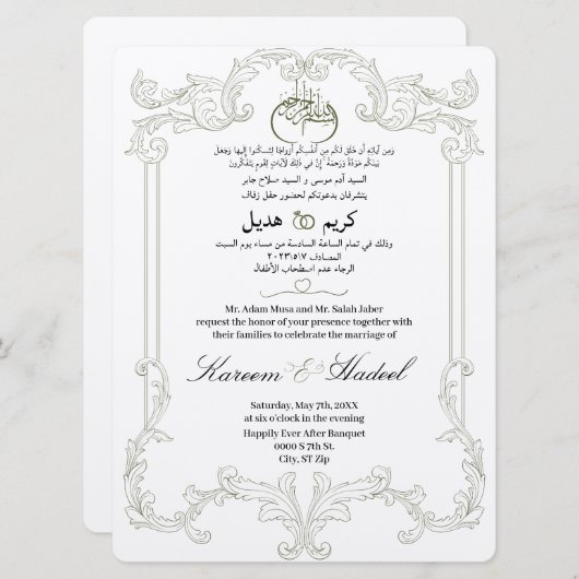 Arabisch Engels Groen Elegant Moslim Kaart (Voorkant / Achterkant)