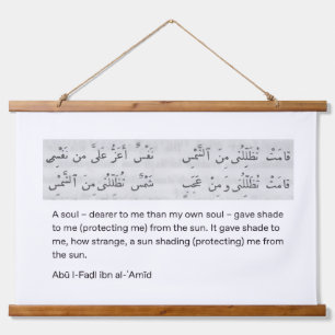 Arabisch gedicht hangend wandkleed