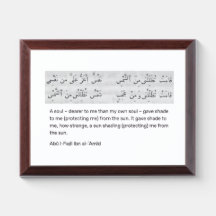Arabisch gedicht