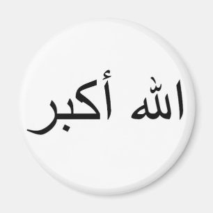 Arabisch God is Grote Magnet Magneet