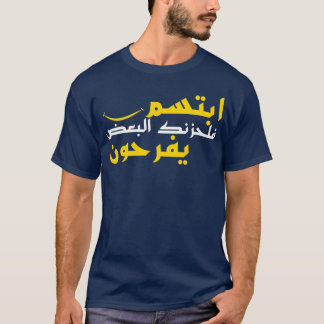 arabisch grappig citaat Arabisch kalligrafienliefh T-shirt