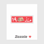 Arabisch Grappige Stickers (Vel)