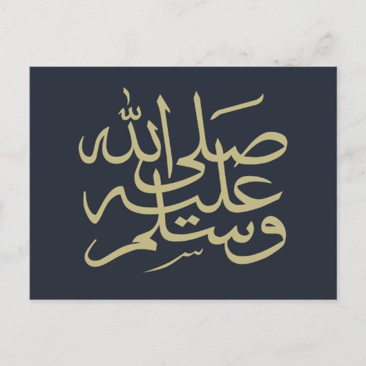 Arabisch islamitisch kalligrafie schrijven briefkaart (Voorkant)
