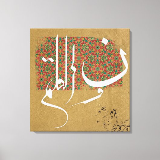 Arabisch-islamitische kalligrafie canvas afdruk (Voorkant)