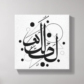 Arabisch kalligrafie canvas afdruk