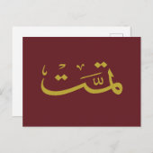 Arabisch kalligrafie schrijven briefkaart (Voorkant / Achterkant)