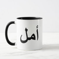 Arabisch kalligrafie schrijven