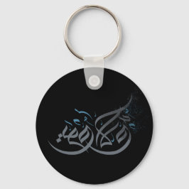 Arabisch kalligrafie sleutelhanger
