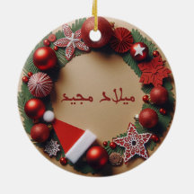 ARABISCH KERSTVERSIERING