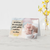 Arabisch Nieuwe Baby Felicitatie Kaarten (Gele Bloem)