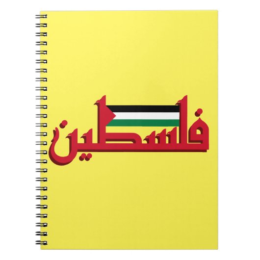 Arabisch Palestina Notitieboek (Voorkant)