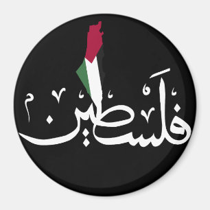 Arabisch Palestina Vlaggenkaart woord - Save Gaza  Magneet