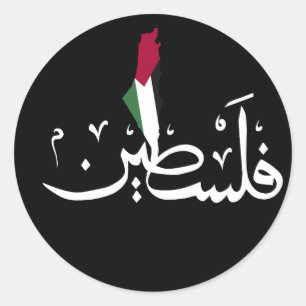 Arabisch Palestina Vlaggenkaart woord - Save Gaza  Ronde Sticker